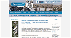 Desktop Screenshot of pricelno.ru