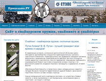 Tablet Screenshot of pricelno.ru